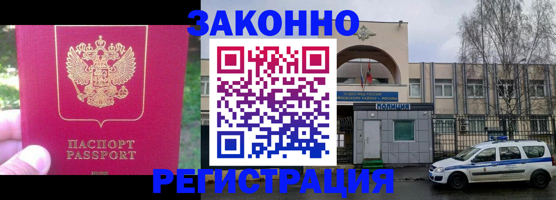 прописка для военкомата в Бологом