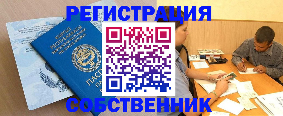 временная регистрация поиск в Бологом