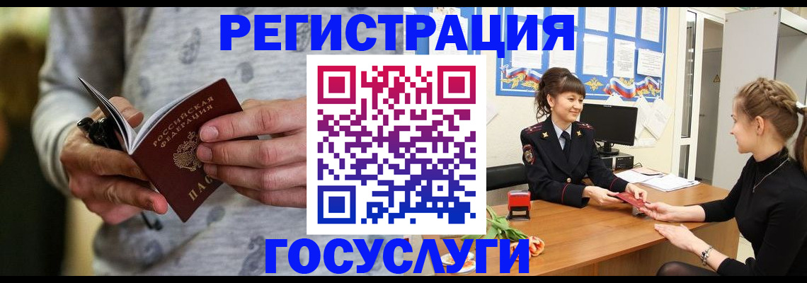 прописка гарантия в Бологом